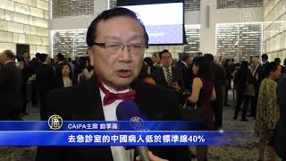 2017 CAIPA Asian Heritage Night