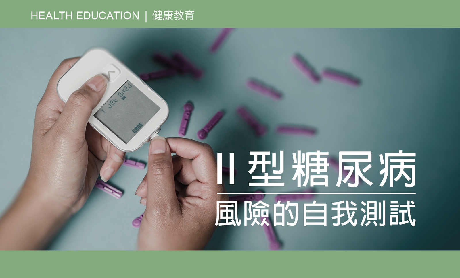 CAIPA Health Article - Self-Test for Type 2 Diabetes Risk