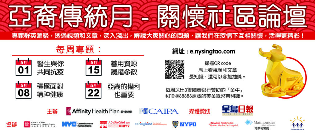 CAIPA Asian Heritage Month Banner