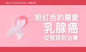 Health Education - Breast Cancer