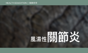 Health Education - Joint