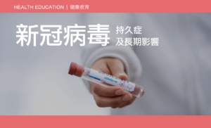 Health Education - Covid19