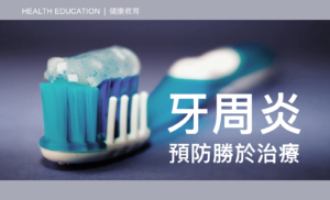 Health Education - Teeth