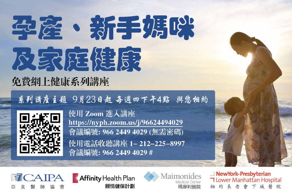 Maternity, Motherhood and Family Planning Virtual Health Series