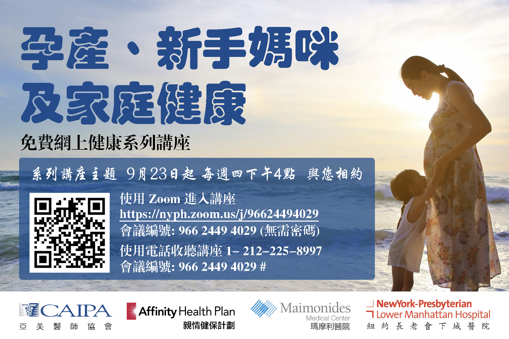 Maternity, Motherhood and Family Planning Virtual Health Series