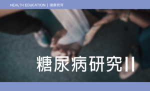 Health Education - New Discover
