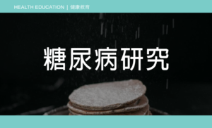 Health Education - Newdiscover