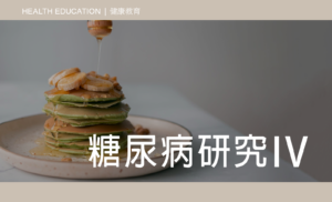 Health Education - New Discover