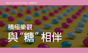 Health Education - Sugar