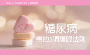 Health Education - Diabety