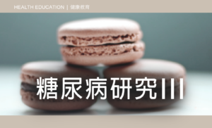 Health Education - Discover 3