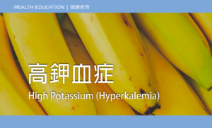 Health Education - High Potassium