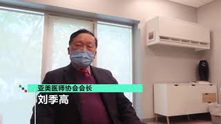 SinoVision Interviewed Dr. George Liu on COVID-19 Positivity Rate Increased