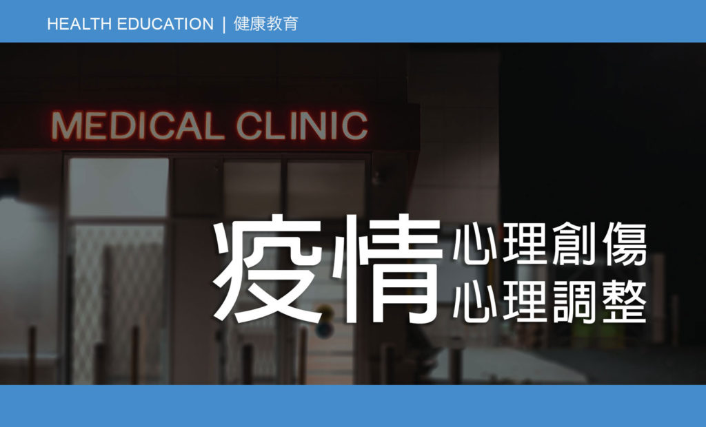 Health Education_Post COVID