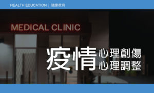 Health Education_Post COVID