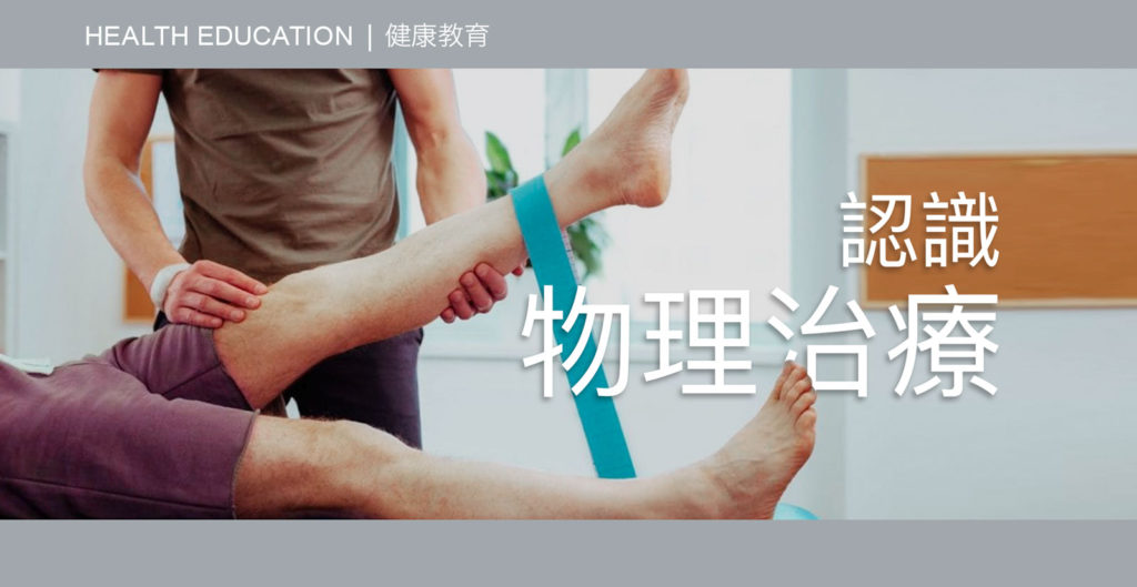 Health Education