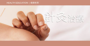 Health Education