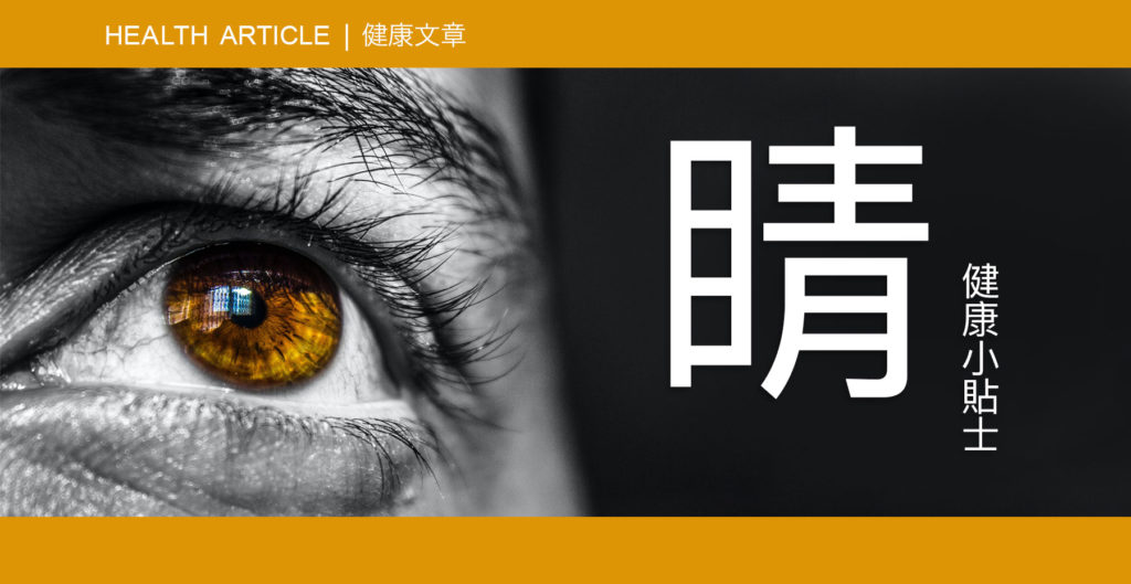 Health Article