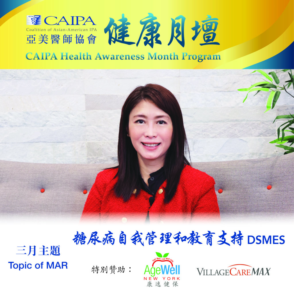 CHAMP 健康月壇