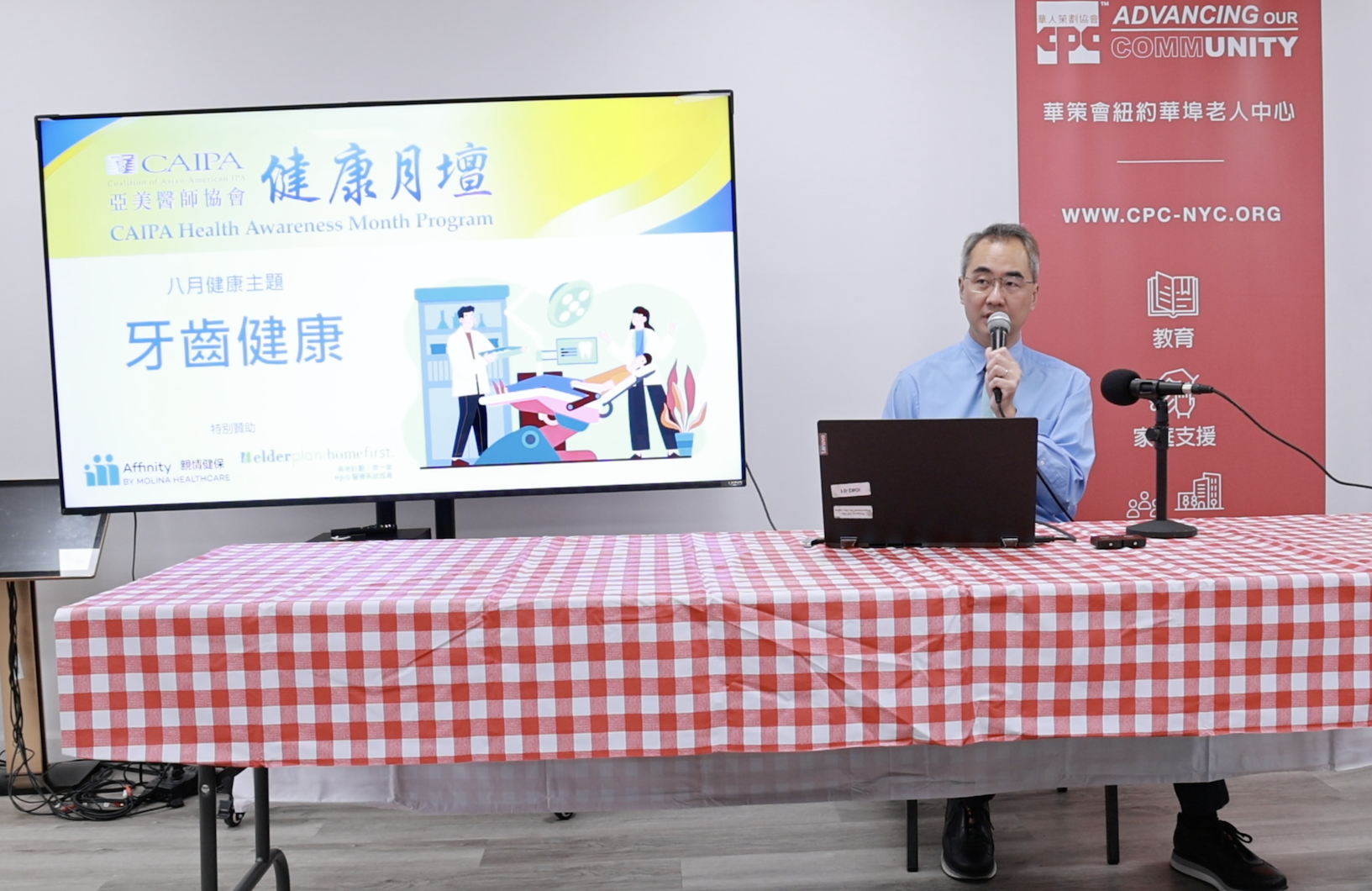 CHAMP Meet the Doctor - Dental Health Seminar