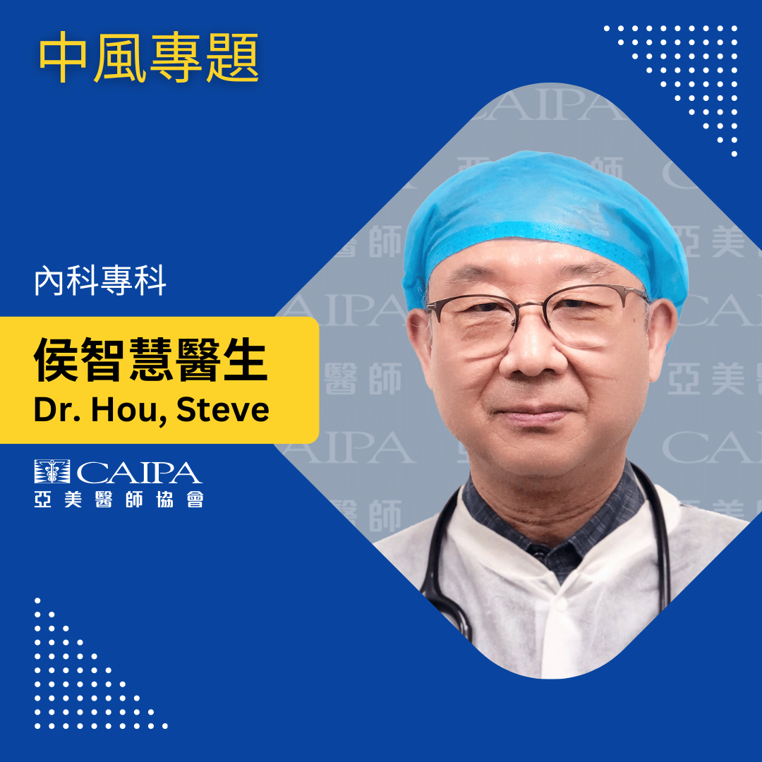 紐約健康365 - CAIPA