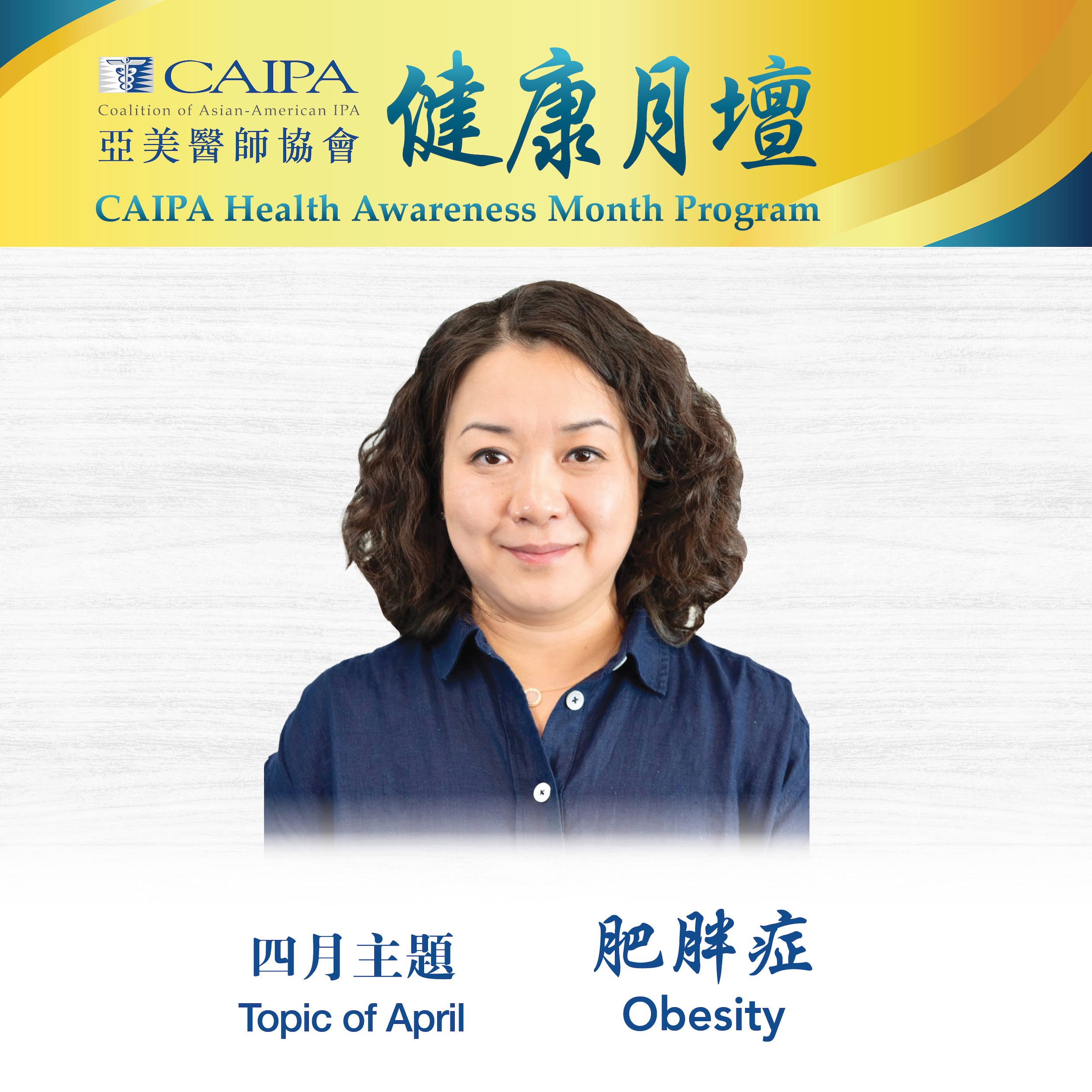 CHAMP, April Obesity Topic