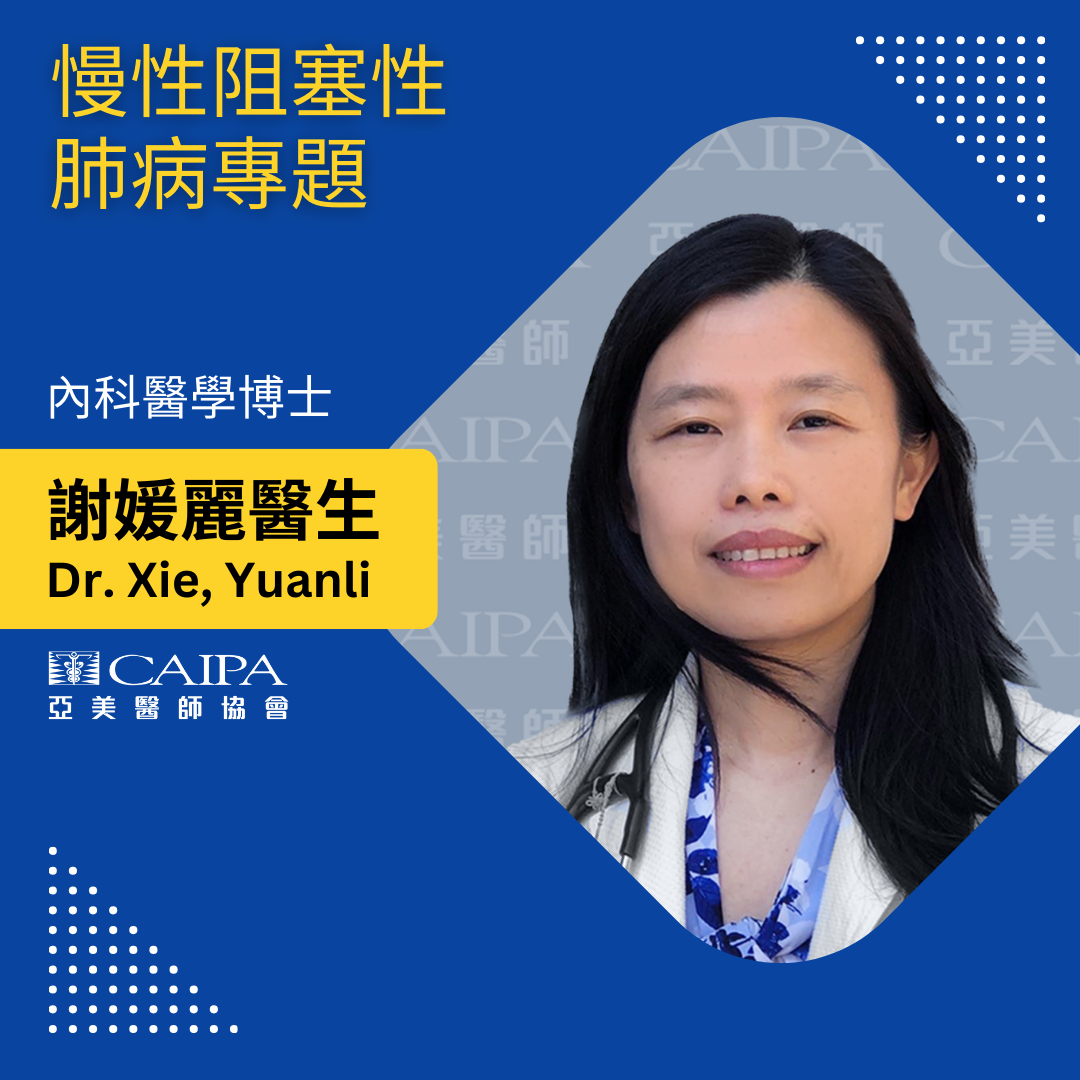 紐約健康365 - CAIPA, image size:1080x1080