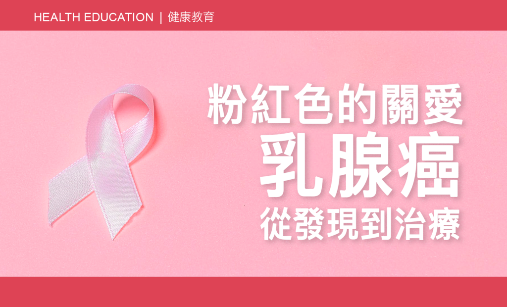 CAIPA | Health Article Pink Breast Cancer Ribbon
