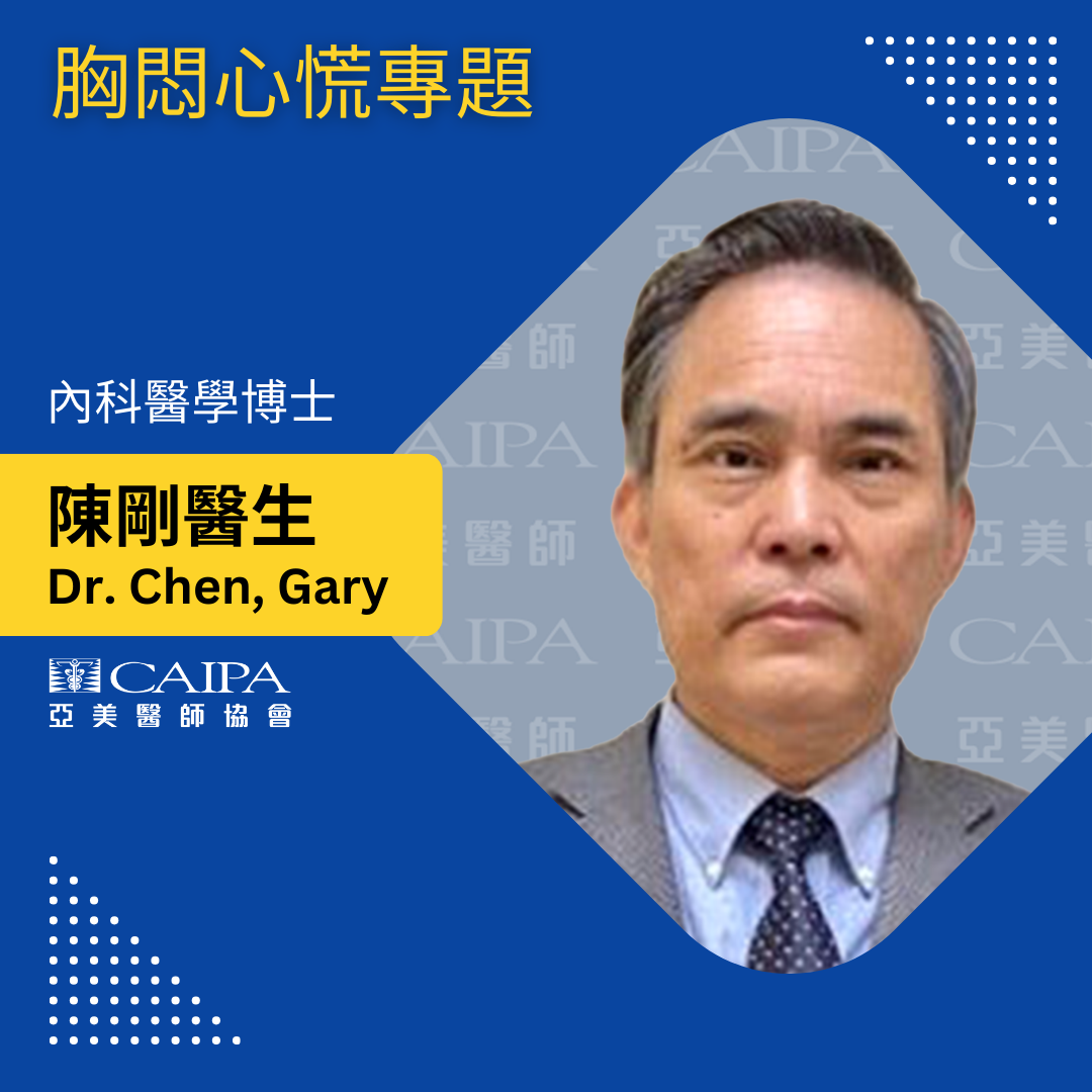 紐約健康365 - CAIPA, image size:1080x1080