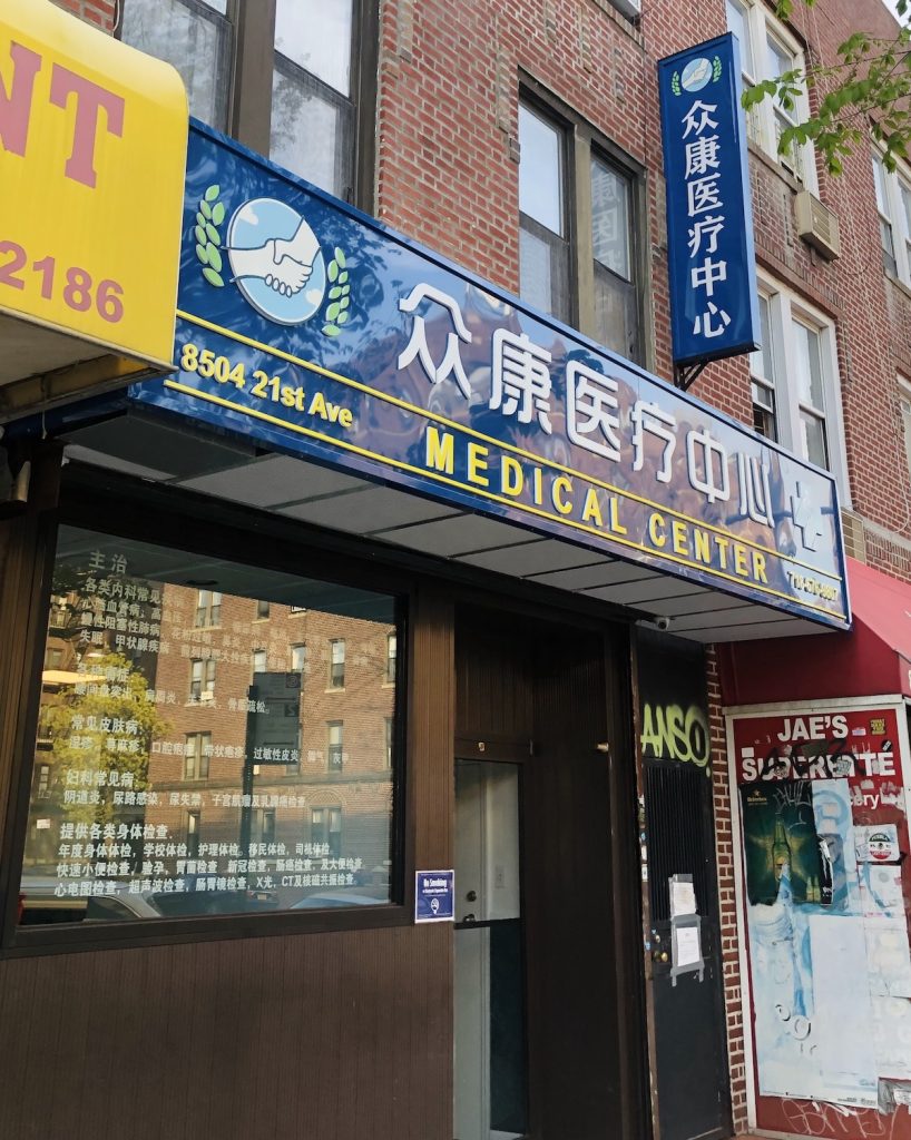 CAIPA Jobs Posting: Medical Assistant / Receptionist (Part-Time) 众康醫療中心誠聘醫療助理/前台接待(兼職)