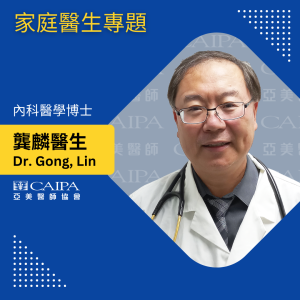 紐約健康365 - CAIPA