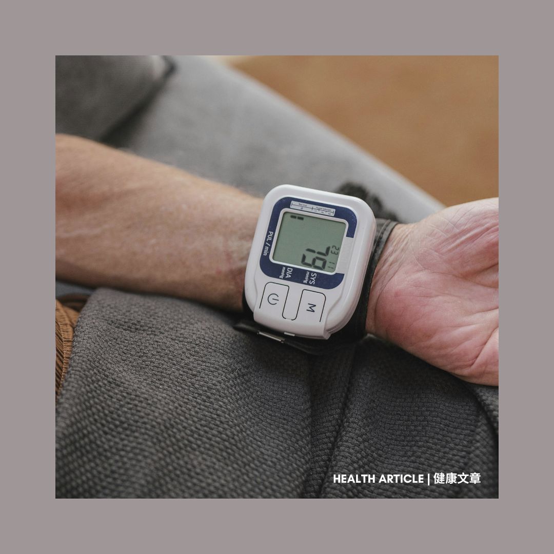 Health Article - 管理高血壓  | Managing High Blood Pressure