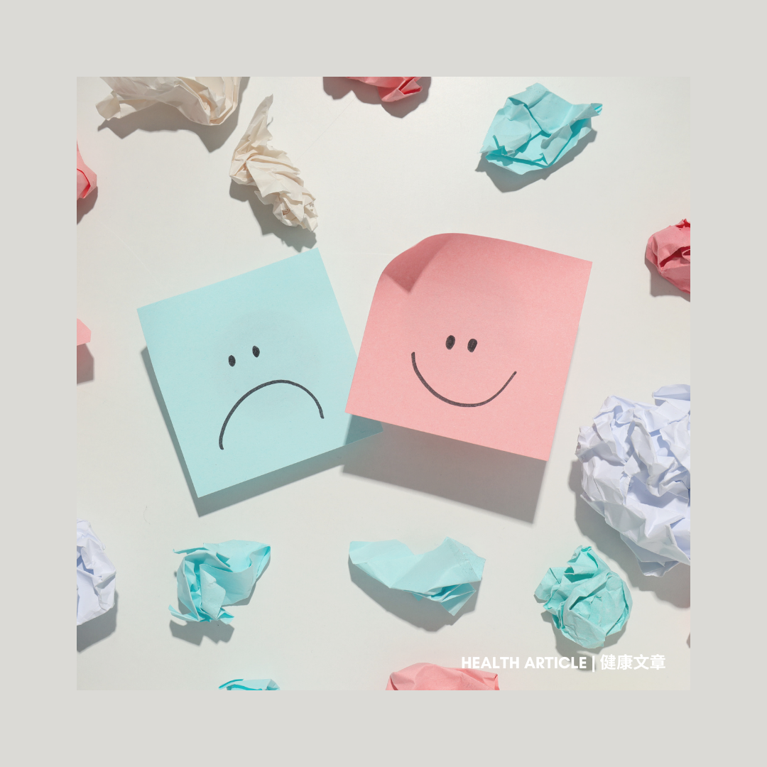 Health Articles - Protect Your Mental Health 守護心理健康