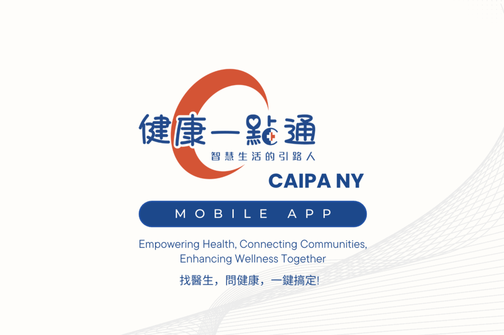 CAIPA NY 健康一點通