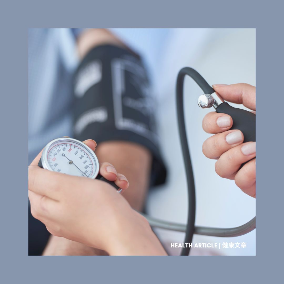 Health Article - 「三高」對心臟的影響 The Impact of the “Three Highs” on the Heart