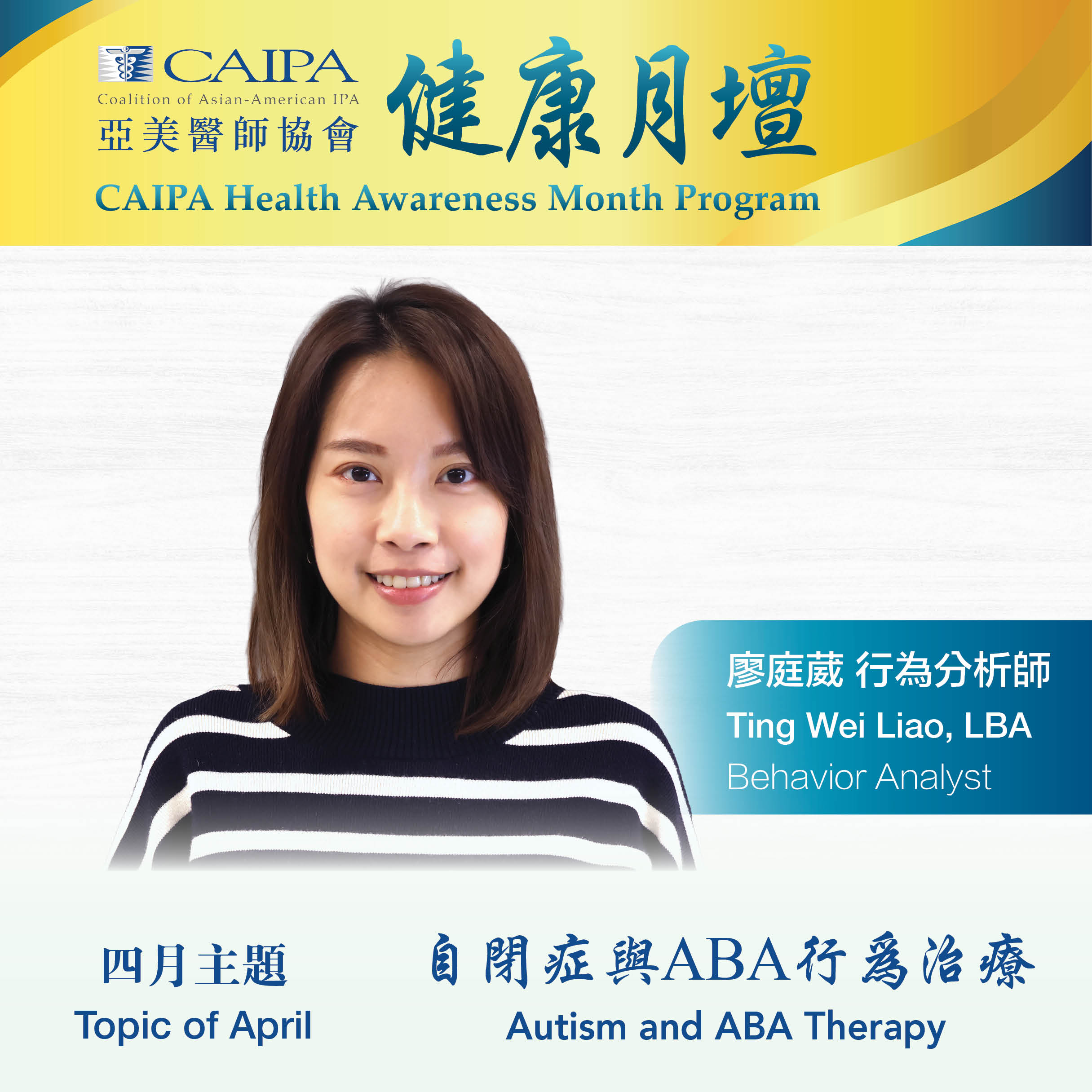 CHMAP April Autism Topic - Ting Wei Liao, LBA