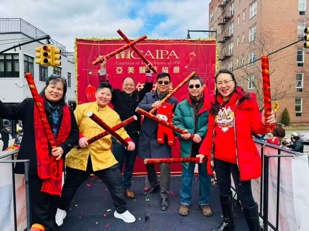 Latest News - CAIPA Participates in the 2026 Flushing Lunar New Year Parade 亞美醫師協會參與2026年法拉盛農曆新年大遊行