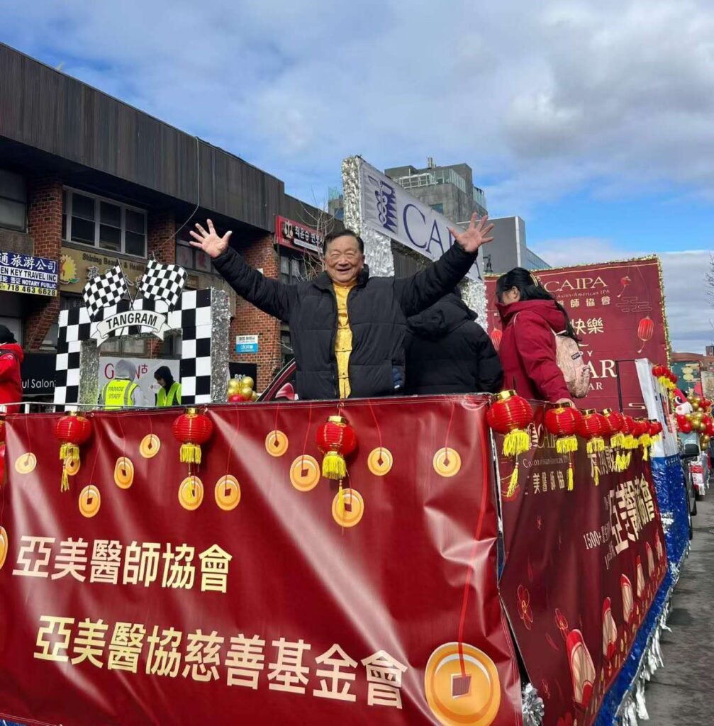 Latest News - CAIPA Participates in the 2026 Flushing Lunar New Year Parade 亞美醫師協會參與2026年法拉盛農曆新年大遊行