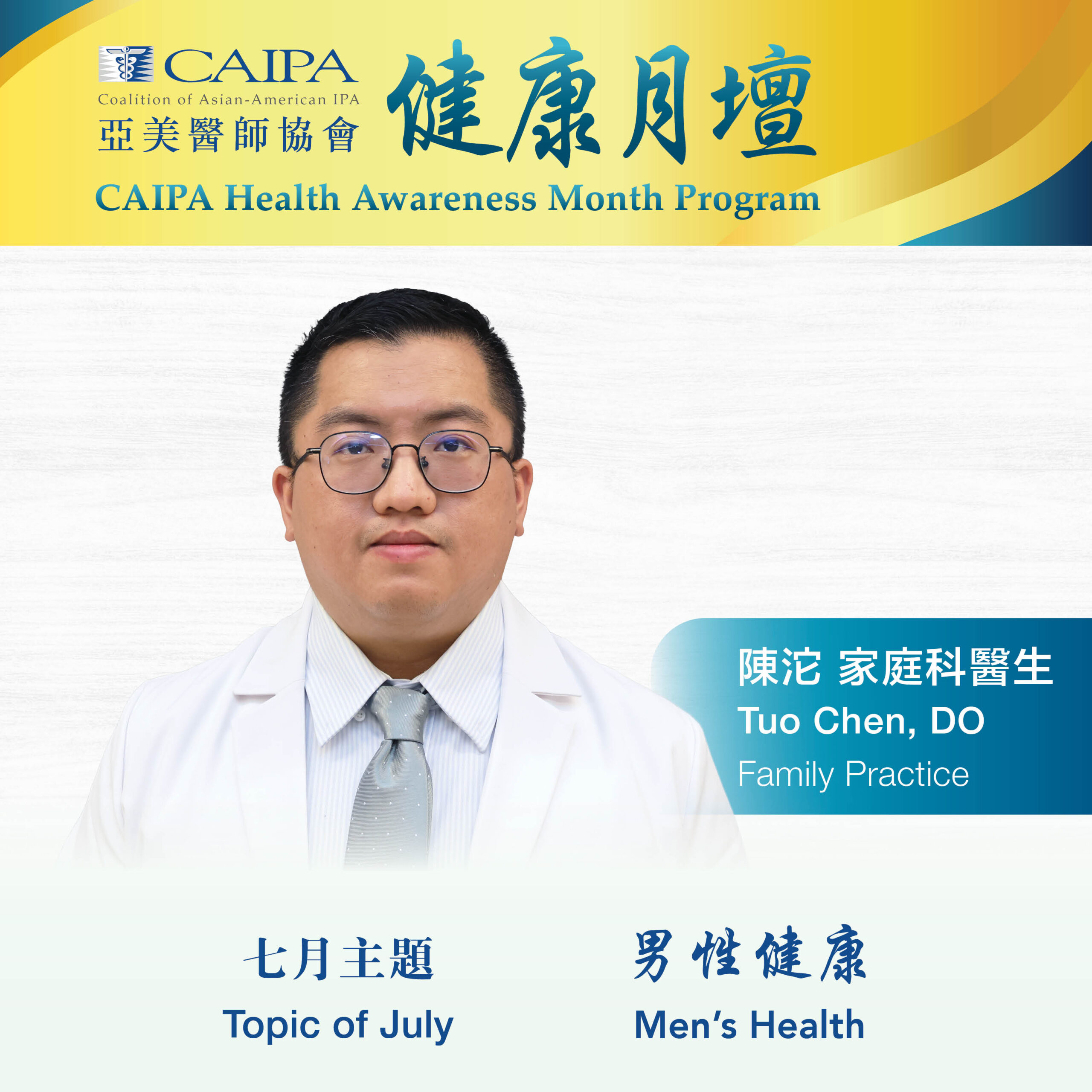 CHAMP - July Men's Health