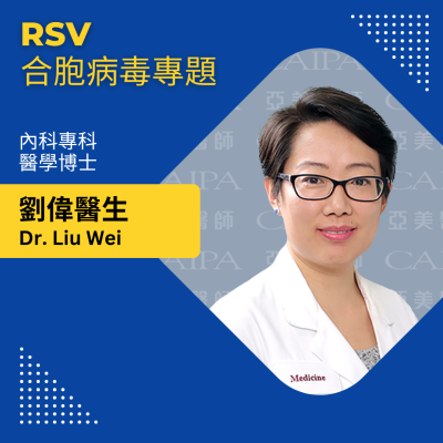 劉偉醫生