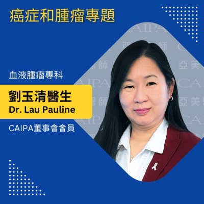 劉玉清醫生for Wechat & Website
