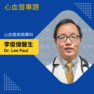 李俊傑醫生for Wechat & Website
