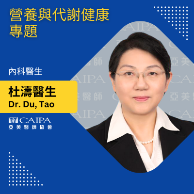 杜濤醫生訪談 mp3 image