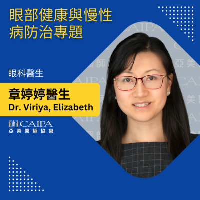章婷婷醫生訪談 mp3 image
