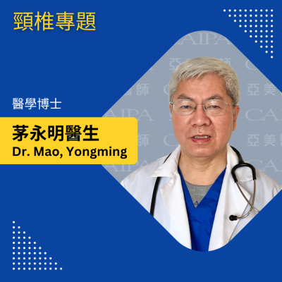 茅永明醫生 365 Cover