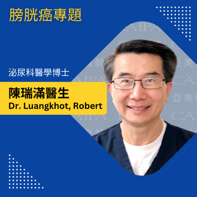 陳瑞滿醫生for Wechat & Website